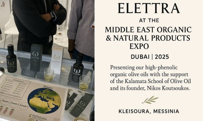 Η ELETTRA ΣΤΟ MIDDLE EAST ORGANIC & NATURAL PRODUCTS EXPO – DUBAI 2025