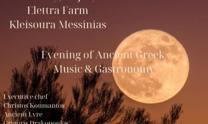 EVENING OF ANCIENT GREEK MUSIC AND GASTRONOMY