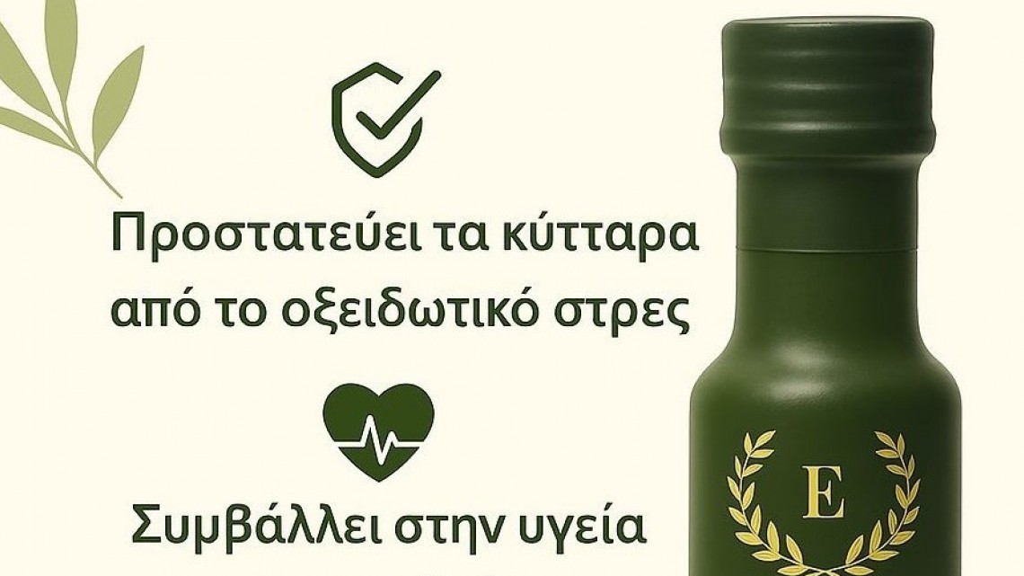 ΒΙΤΑΜΙΝΗ Ε ΚΑΙ ΕΛΑΙΟΛΑΔΟ: ΜΙΑ ΙΣΧΥΡΗ ΣΥΜΜΑΧΙΑ ΓΙΑ ΥΓΕΙΑ ΚΑΙ ΜΑΚΡΟΖΩΙΑ ΒΙΤΑΜΙΝΗ Ε ΚΑΙ ΕΛΑΙΟΛΑΔΟ: ΜΙΑ ΙΣΧΥΡΗ ΣΥΜΜΑΧΙΑ ΓΙΑ ΥΓΕΙΑ ΚΑΙ ΜΑΚΡΟΖΩΙΑ