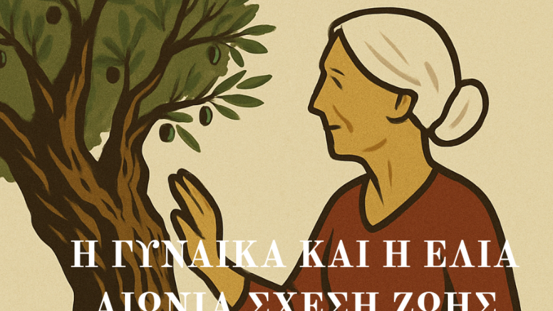 15 ΟΚΤΩΒΡΙΟΥ-ΠΑΓΚΟΣΜΙΑ ΗΜΕΡΑ ΤΗΣ ΓΥΝΑΙΚΑΣ ΤΗΣ ΥΠΑΙΘΡΟΥ 15 ΟΚΤΩΒΡΙΟΥ-ΠΑΓΚΟΣΜΙΑ ΗΜΕΡΑ ΤΗΣ ΓΥΝΑΙΚΑΣ ΤΗΣ ΥΠΑΙΘΡΟΥ